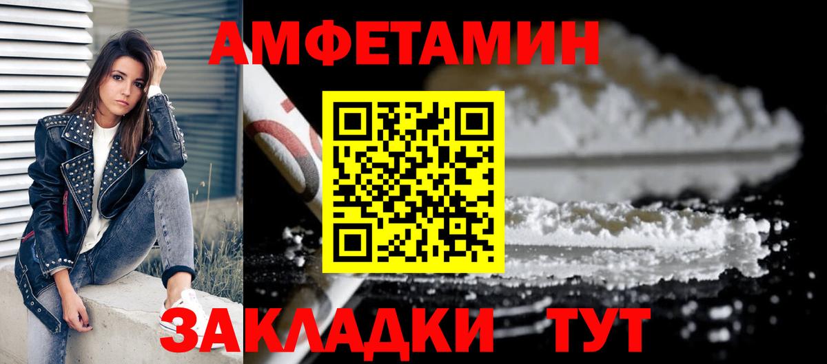 Amphetamine VHQ Выборг