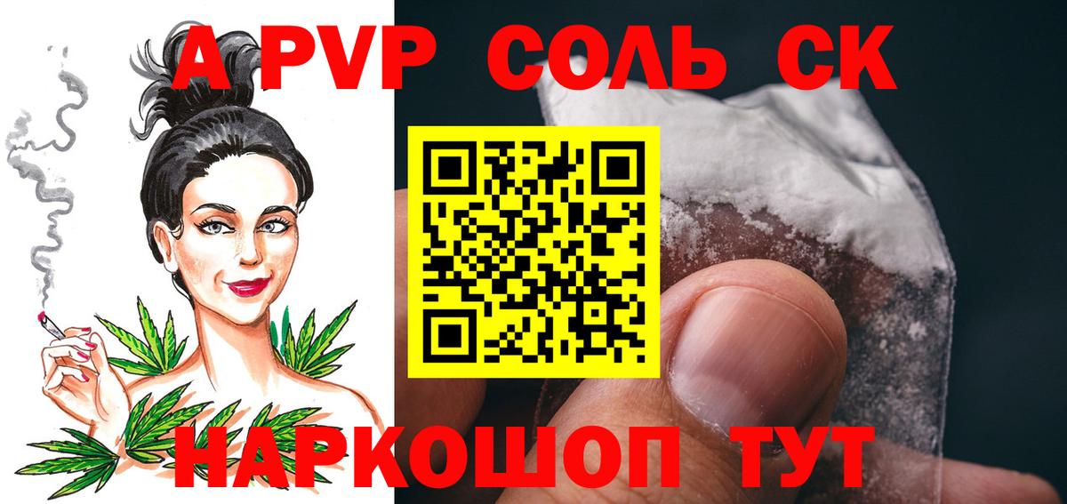 A PVP СК  сколько стоит  Alfa_PVP крисы CK  Вход с VPN  Выборг  Alpha PVP крисы CK 