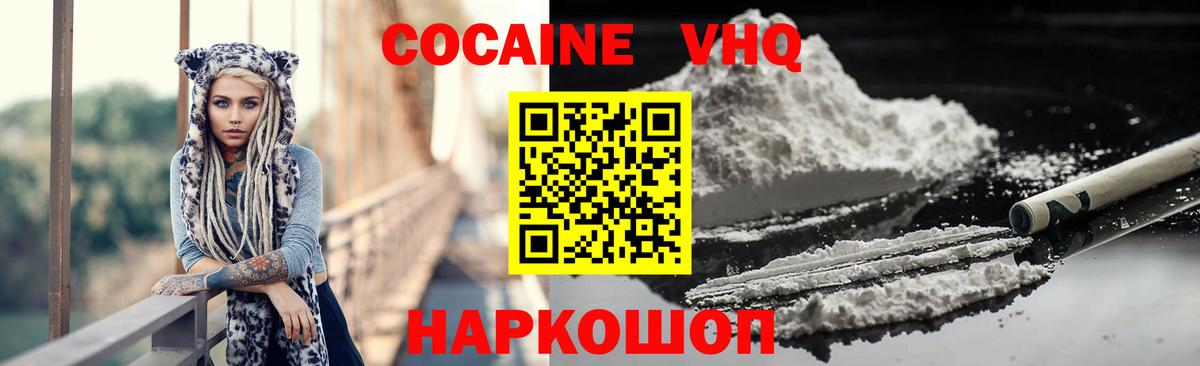 Выборг  КОКАИН 98%  КОКАИН  Вход с VPN 