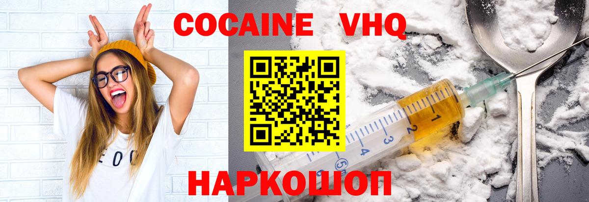 КОКАИН Колумбийский Выборг