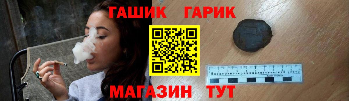 ГАШ индика сатива  Вход с VPN  ГАШ гарик  Выборг 