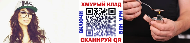 ГЕРОИН Heroin закладки Выборг
