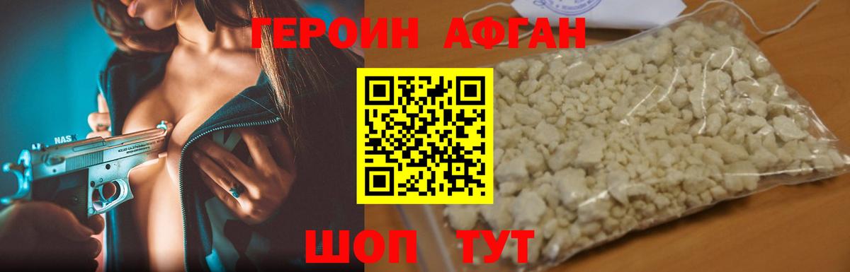 ГЕРОИН хмурый  Вход с VPN  Выборг 