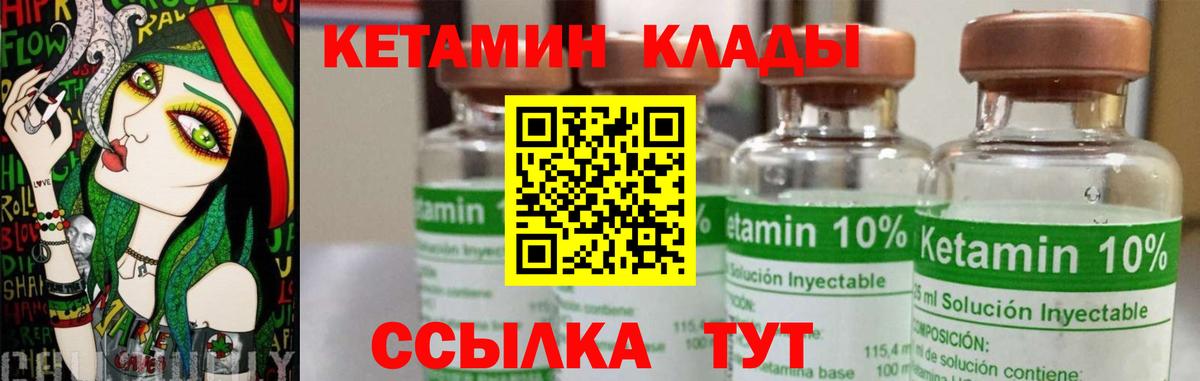 КЕТАМИН VHQ Выборг