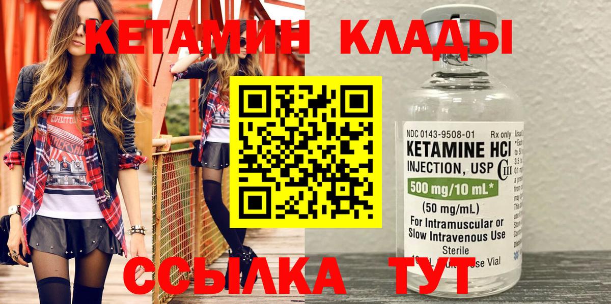 Кетамин ketamine  Вход с VPN  КЕТАМИН VHQ  Выборг 