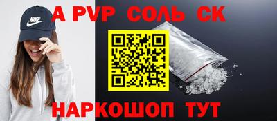 a pvp Апшеронск