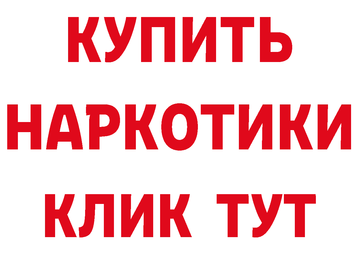 Кетамин VHQ как войти сайты даркнета MEGA Выборг