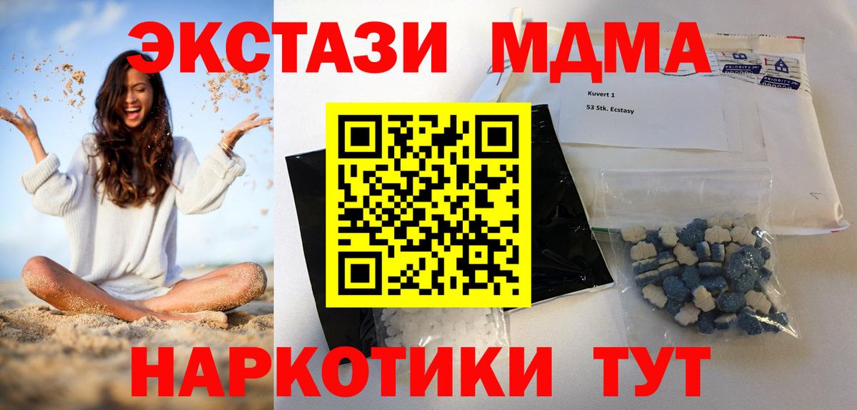 МДМА кристаллы Выборг