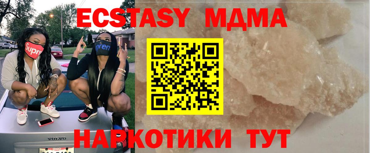 MDMA Molly  Вход с VPN  Выборг  MDMA кристаллы 