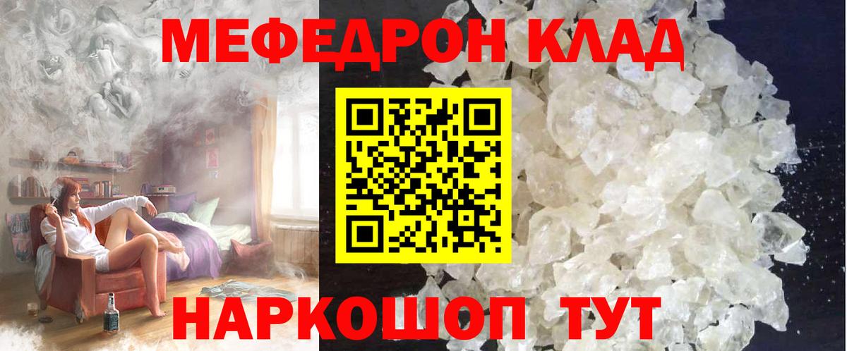 Меф мяу мяу кристаллы Выборг