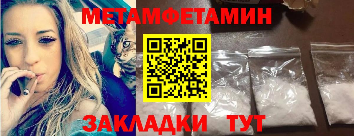Метамфетамин винт Выборг