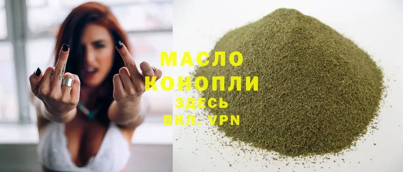 цены   Выборг  Дистиллят ТГК гашишное масло 