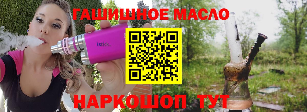 купить наркотик  Вход с VPN  Выборг  Дистиллят ТГК жижа 